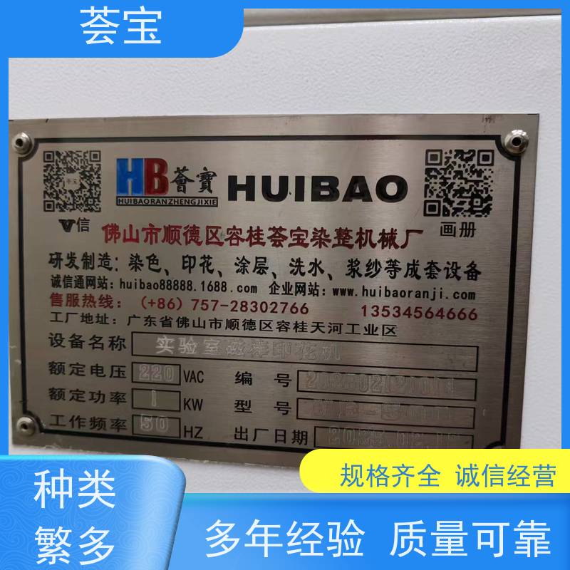  荟宝磁棒印花小样机 刮浆行程可自由调整 支持定制