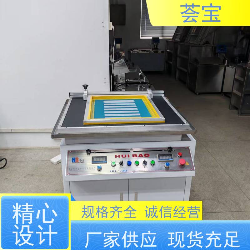  荟宝磁棒印花机 无级变速 任意调节 可非标定制