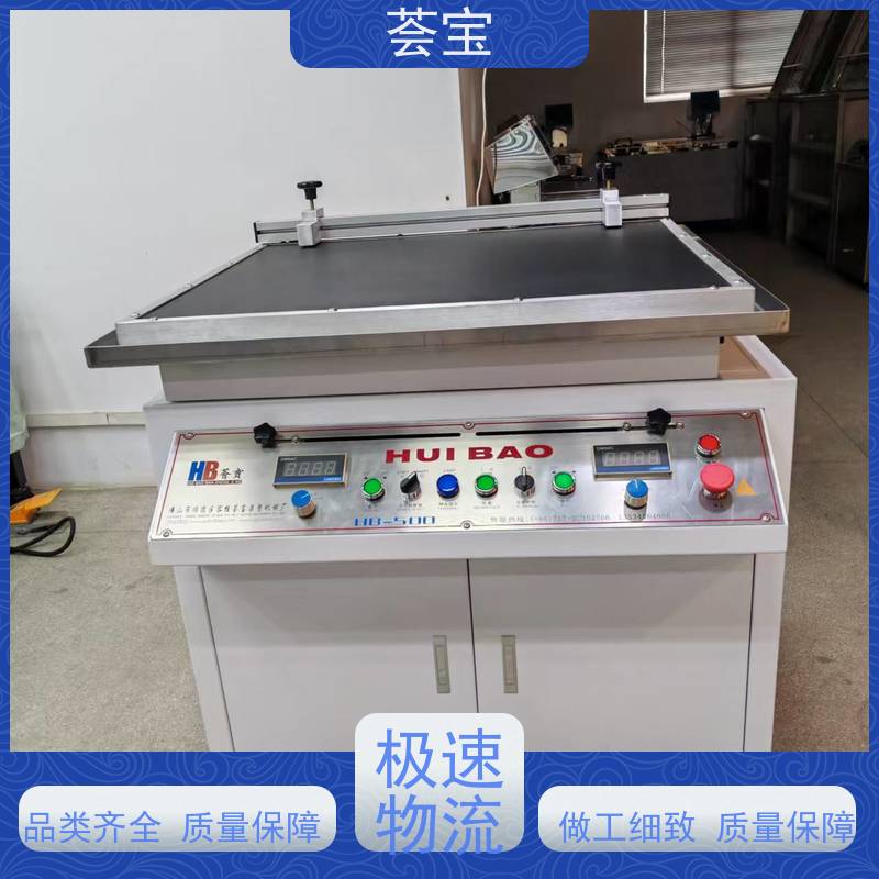  染料行业印花机 结构合理 容易操作和摆放 性能稳定