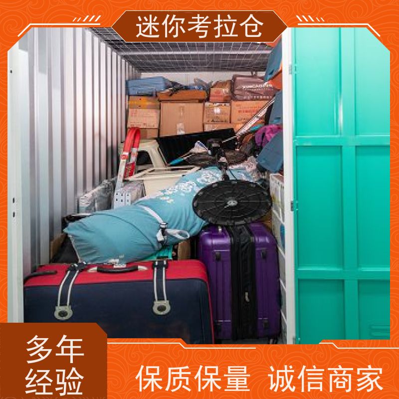 迷你考拉仓库网站支持定制详情电联杭州自助仓