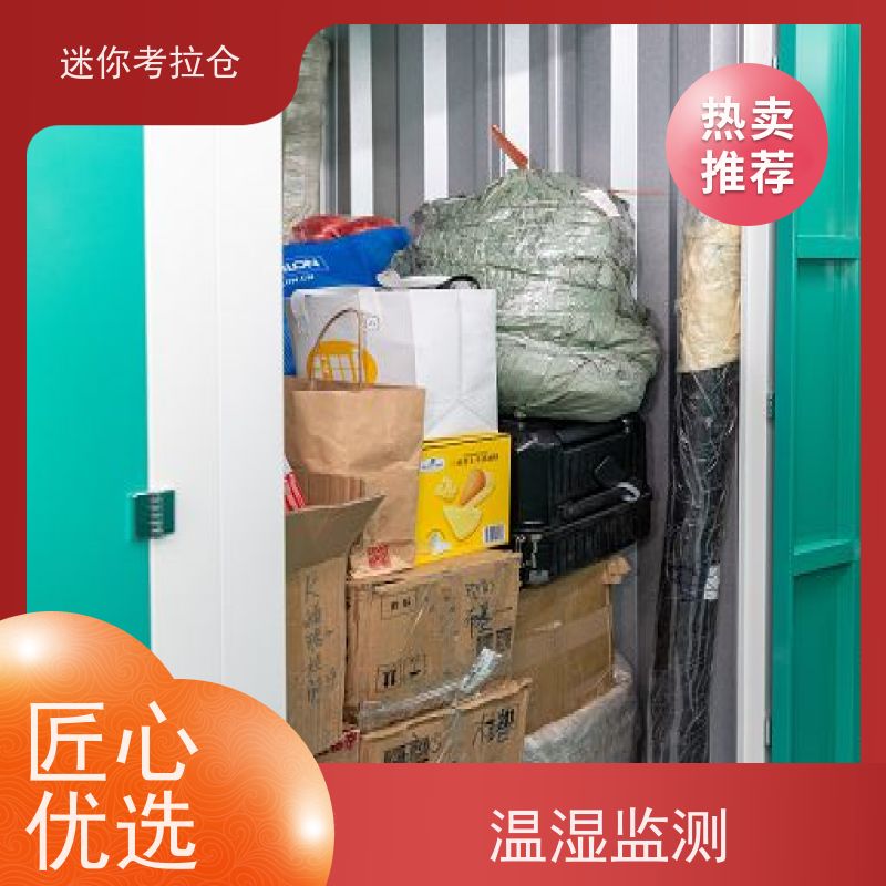 迷你考拉仓库支持定制详情电联临时库房北京长租