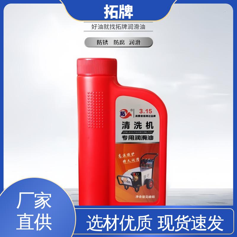 桌面式清洗机润滑油 降低零部件的磨损速度 安全环保 拓牌