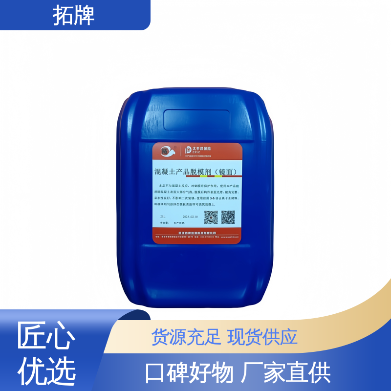 木模铁膜钢模 服务完善 日混凝土专用产品 拓牌