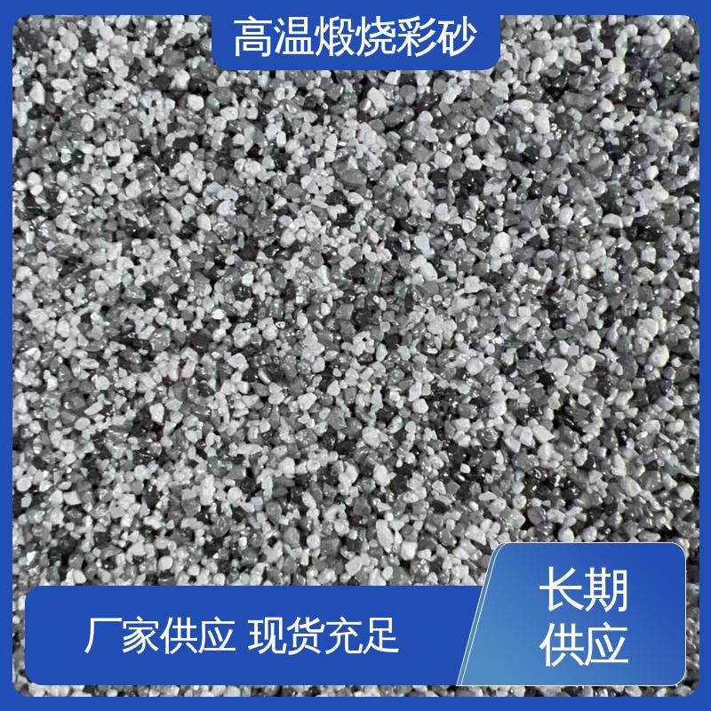 橙色 坚固不褪色 高温烧结彩砂 抗压强度1800mp 适配基体墙面