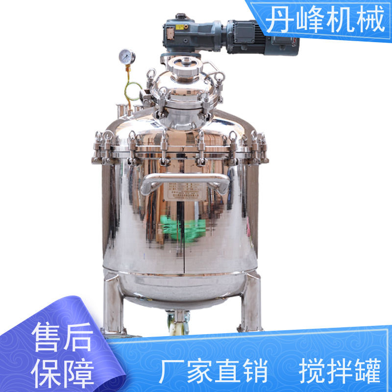 丹峰 非标定制不锈钢搅拌罐厂家多功能混合设备软胶囊配料罐