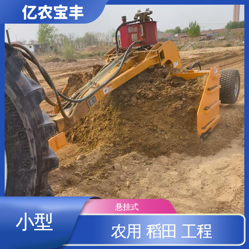 全自动 耕地 稻田 道路 路面 牵引式 农机平地机 亿农宝丰