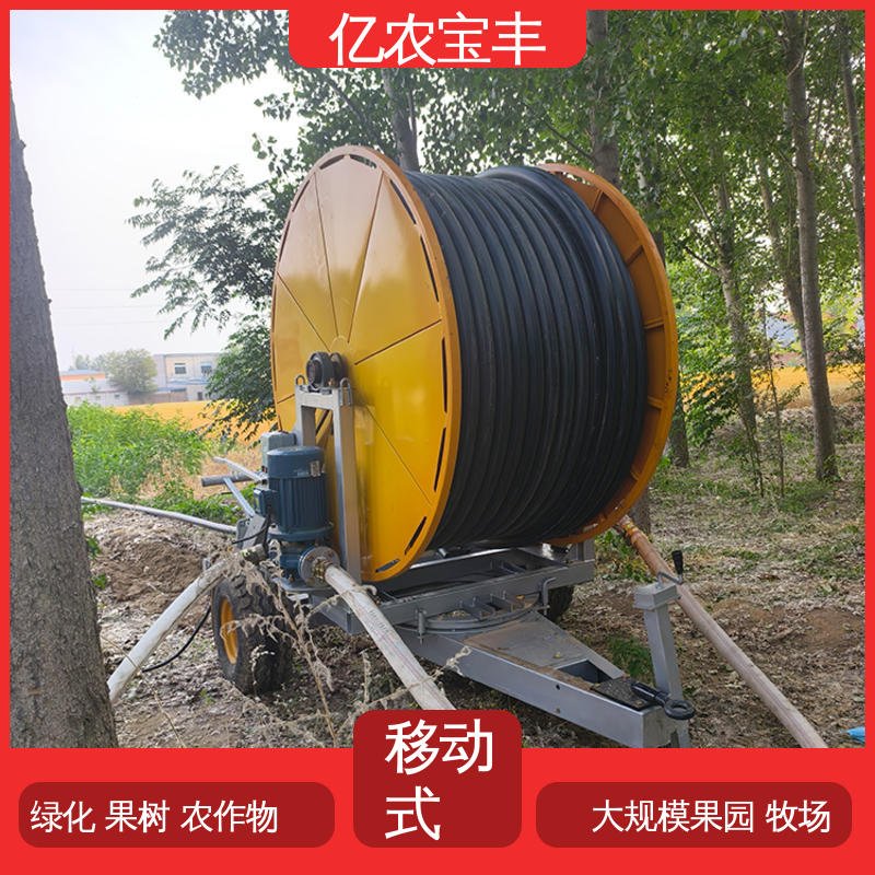 圈盘式 大规模农田 蔬菜 大型喷灌机自动浇地 亿农宝丰