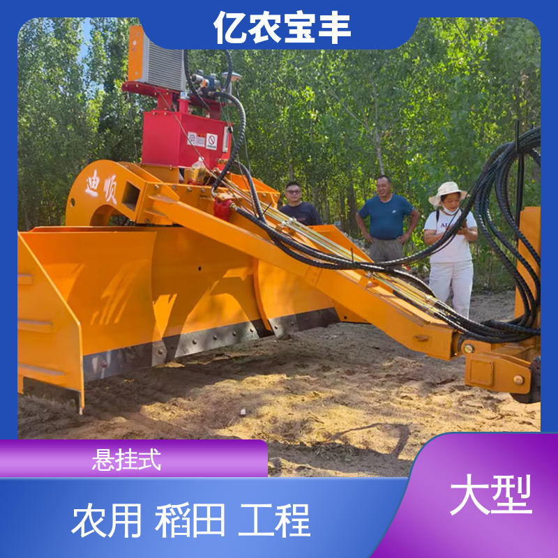 亿农宝丰 分流式平地机 农田 水田 公路 牵引式 全自动