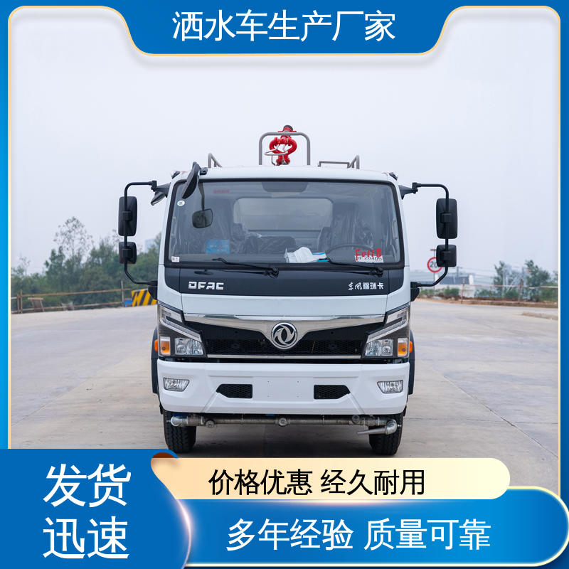 喷雾速度快 覆盖广 5方 全国售后 品质可靠 洒水车 程力