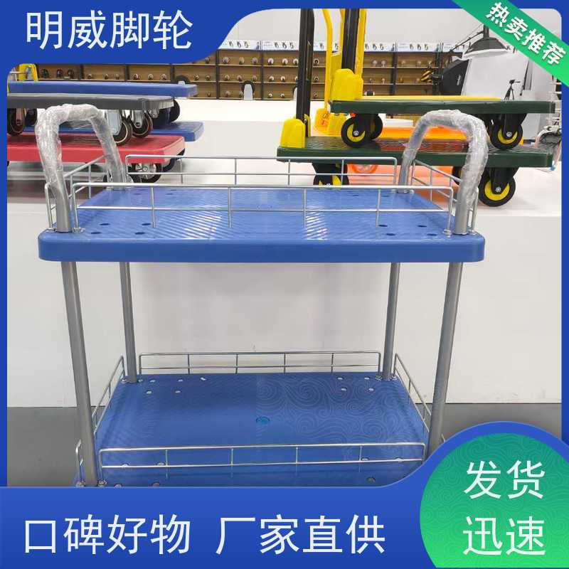 明威 物流中心 塑料手推车 轻松推行无阻力 批发