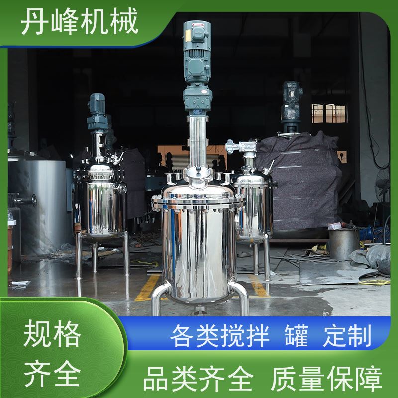 丹峰 非标定制不锈钢搅拌罐厂家刮壁式拌料机溶胶配料罐