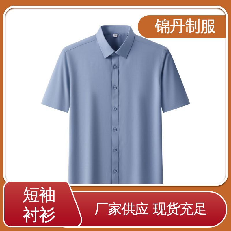 锦丹 肇|庆 免烫短袖衬衫 纯棉t恤 透气polo衫 运动休闲t 工厂批发