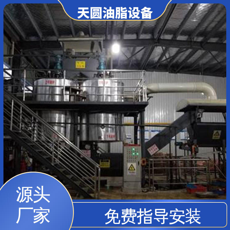 天圆 0.5-200吨 植物油精炼设备 高稳定性运行 智能操作