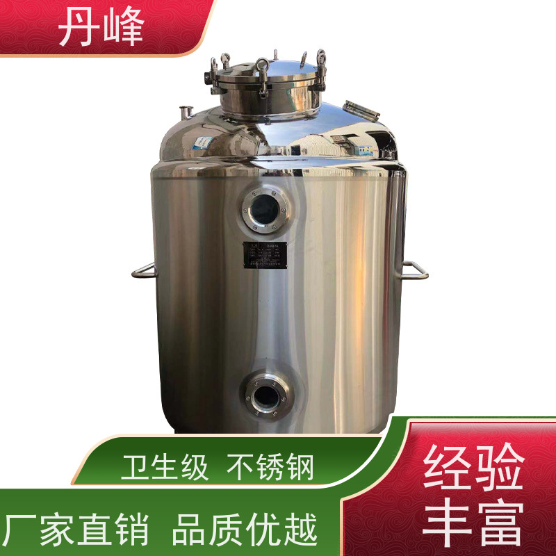 丹峰 非标定制 卫生级 常压 储料罐 高温 不锈钢罐