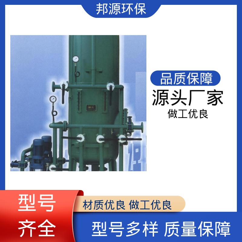 常温过滤式除氧器 自动补水管道 工业锅炉用 水质适应性强 邦源环保