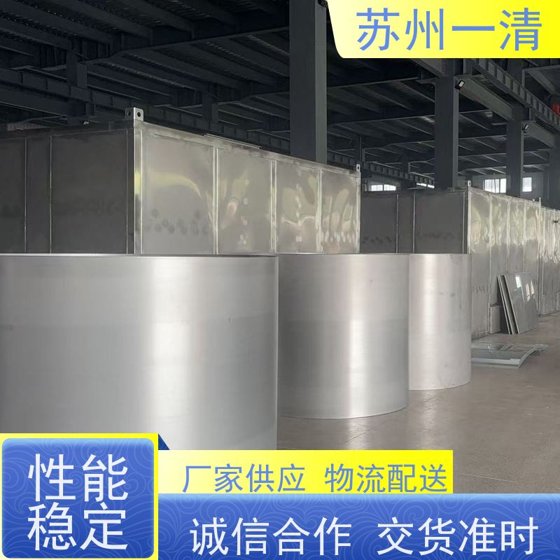 苏 州一清 反应速度快 新能源废水处理设备 在线接单