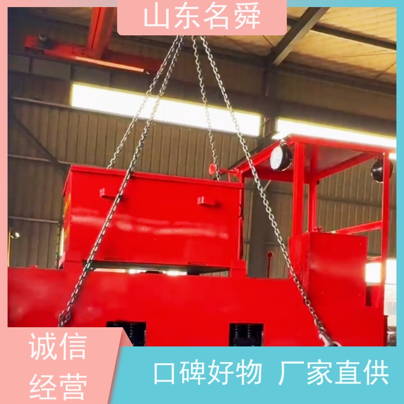 精密控制名舜矿用电机车 智能调速系统 适应复杂巷道