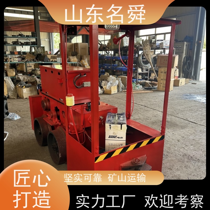 超强动力名舜矿用电机车 重载爬坡无压力 锰钢加固底盘