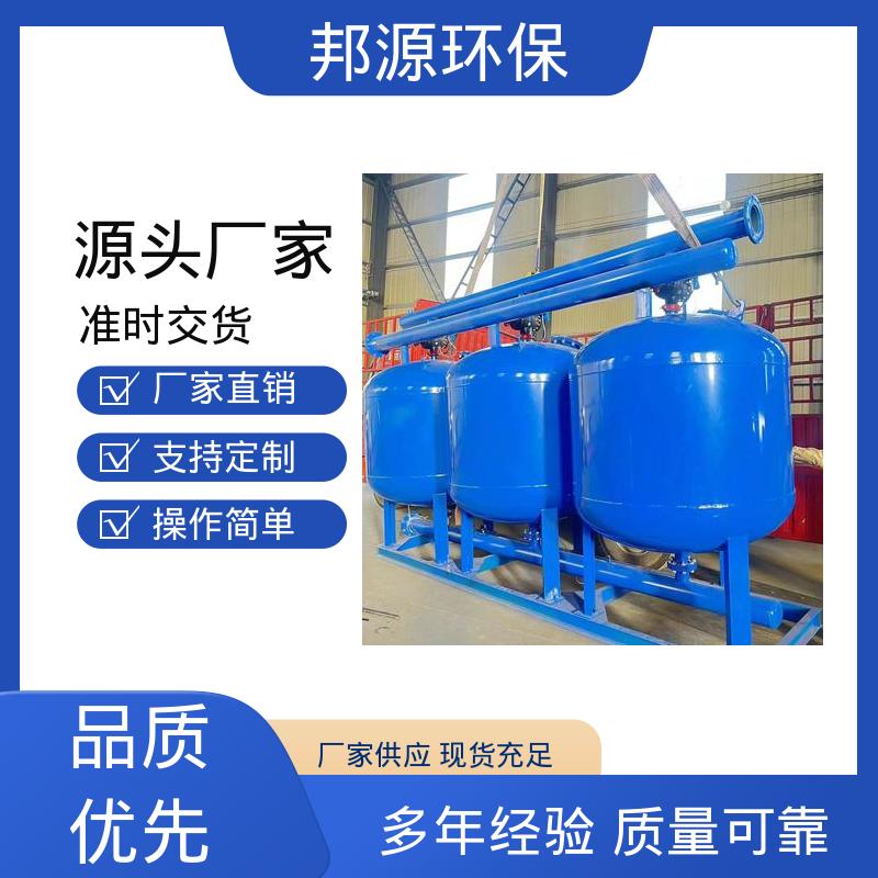 循环冷却水处理 旁通全自动砂石过滤器 质量保障 技术可靠 邦源环保