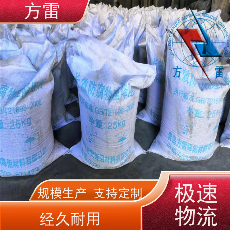 方雷 接地工程 降阻缓释剂 矿物复合材料 厂家直供