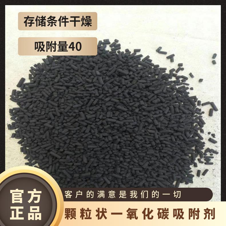 颗粒状一氧化碳吸附剂主要用于矿井救生舱灰褐色