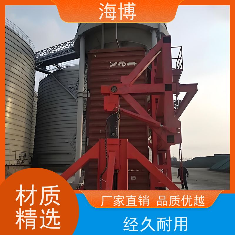 海博 集装箱翻转设备 适应多种复杂作业环境 水泥行业专用 操作简便