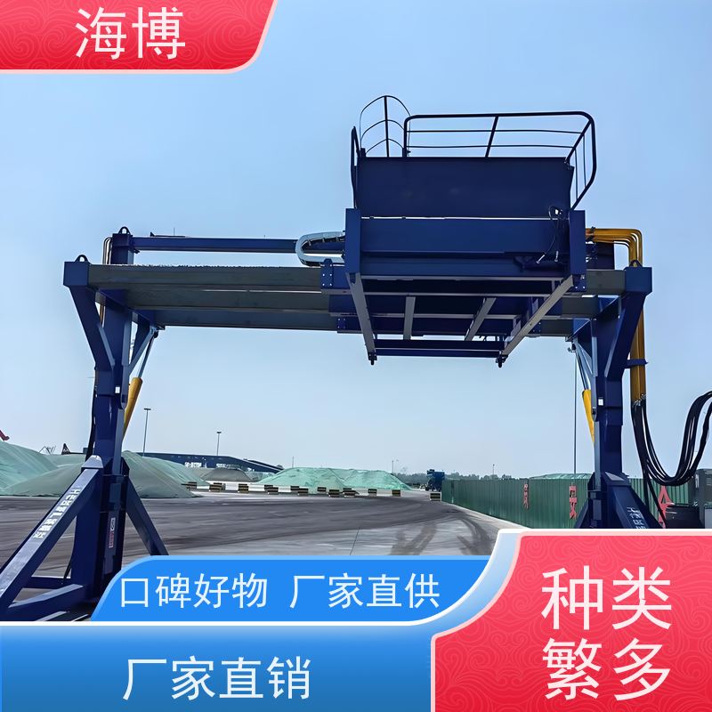 海博 集装箱翻转机 矿石、煤炭等散装货物 操作简便