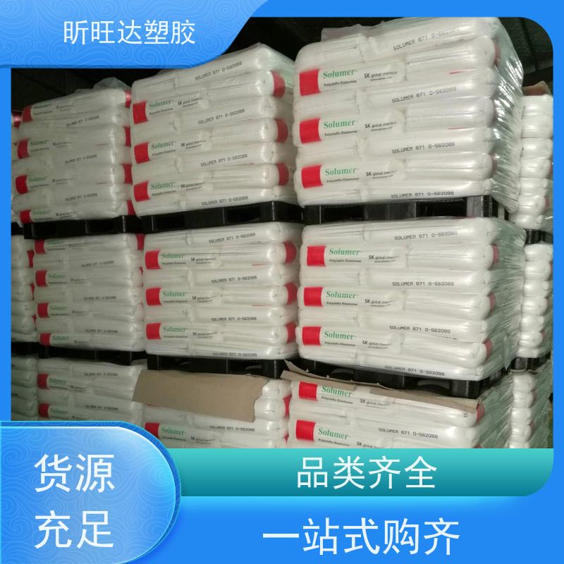 美国陶氏抗紫外线POP 薄膜级适合低烟无卤阻燃料