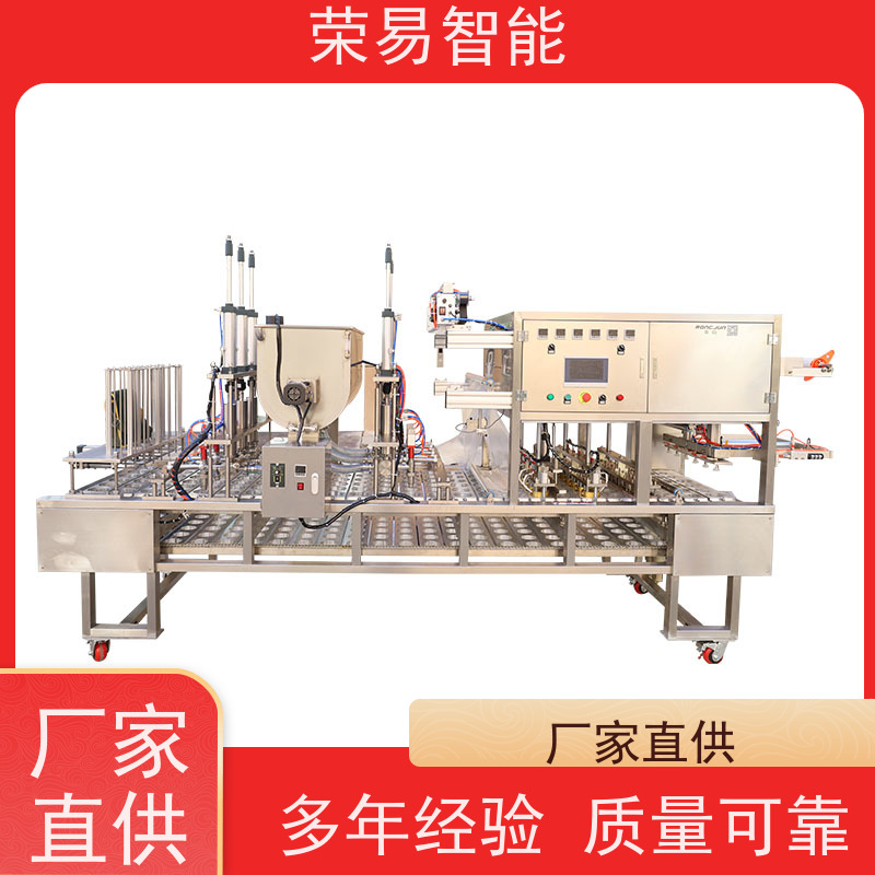 荣易智能全自动 铝箔盒装食品 蛋黄酥 辣椒酱 灌装封口设备