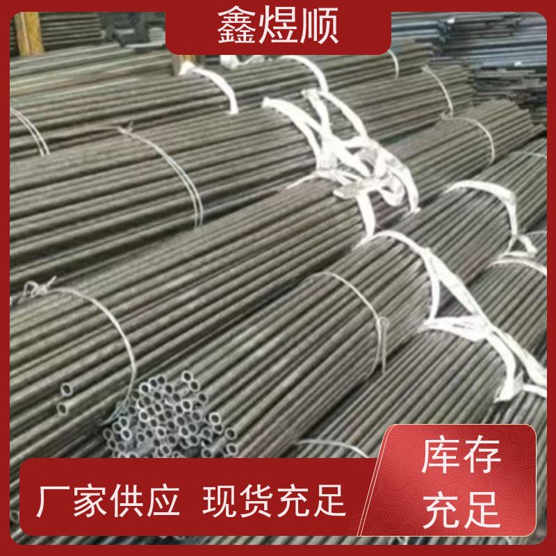 鑫煜顺 光亮冷拔无缝钢管 高压承受强 厂家供应