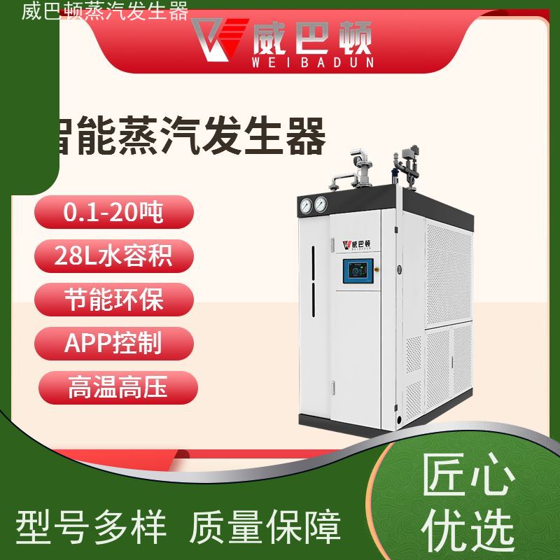 威巴顿 免备案 天然气锅炉品牌 多台并联省气稳供 混凝土养护