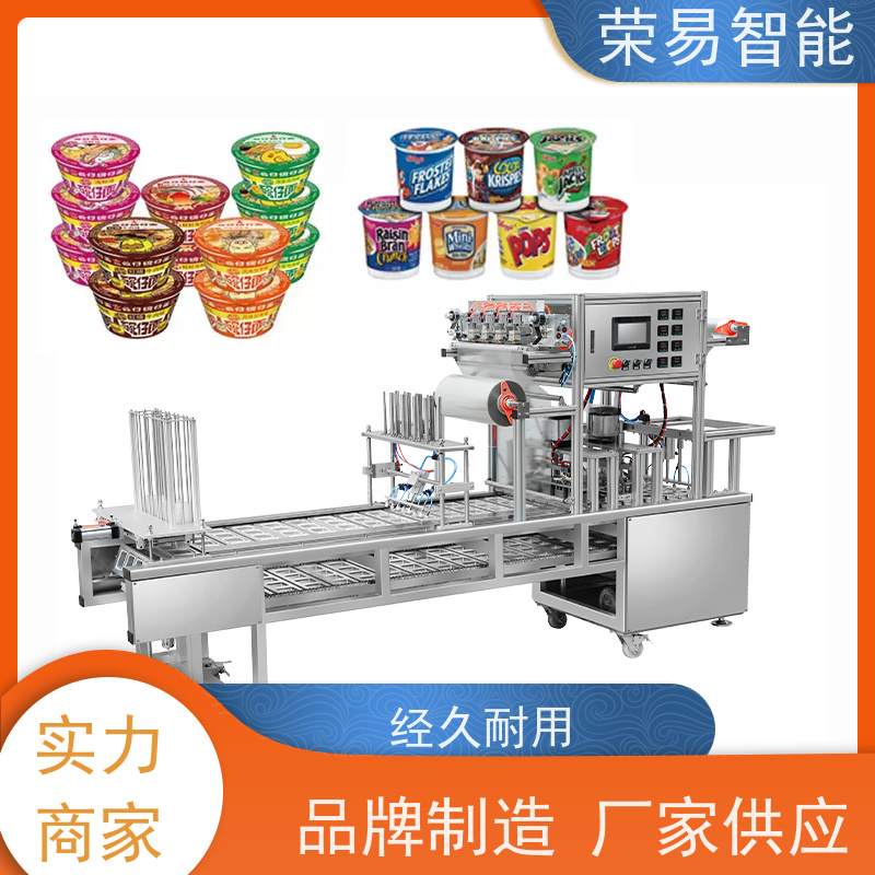 荣易智能全自动 铝箔碗装食品 冻膜 果冻 封口包装机器