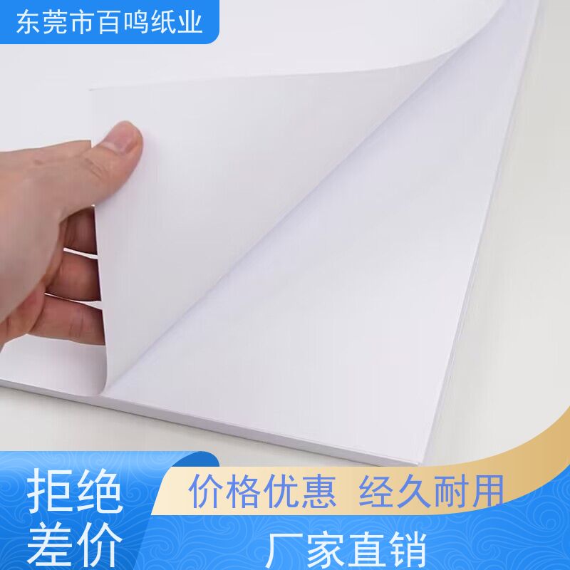 百鸣纸业 厂家销售 彩蝶铜板纸 表面涂层牢固 减少对印刷设备的磨损
