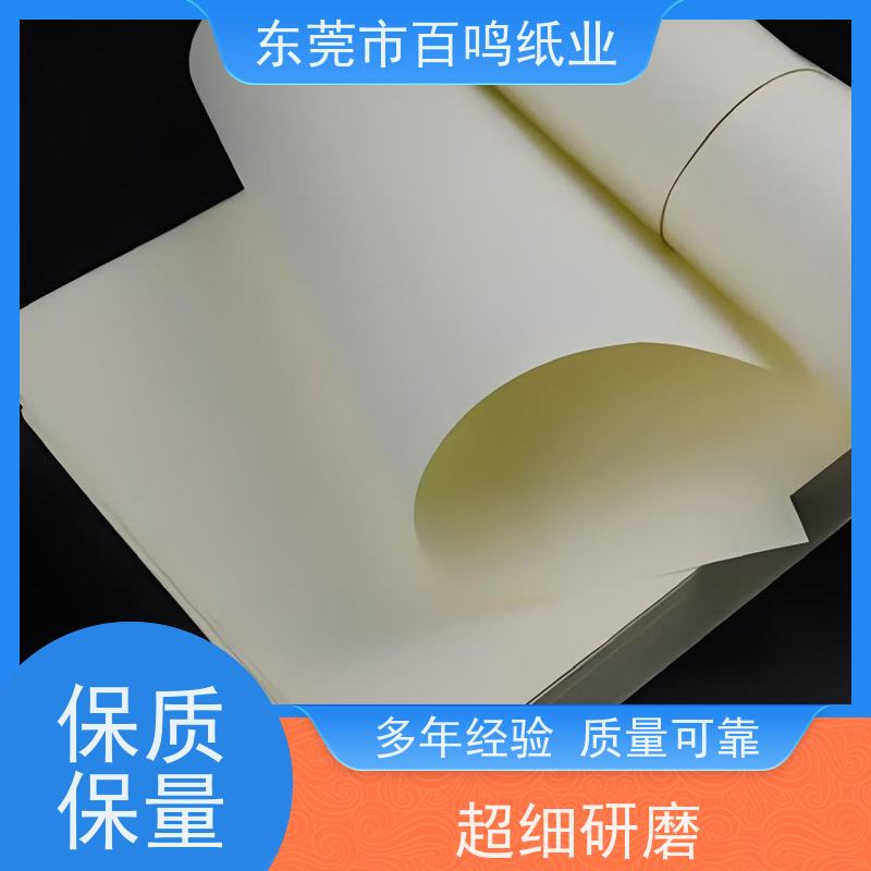 百鸣纸业 厂家销售 吸塑铜板纸 适合制作需要反复开合的包装盒