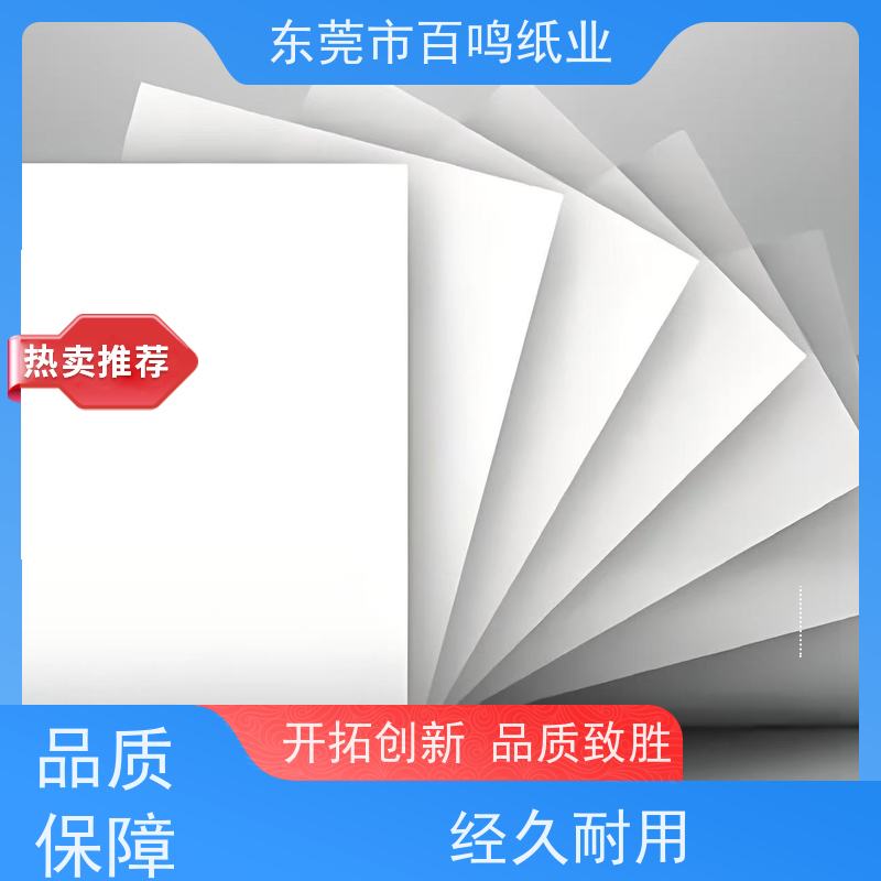 百鸣纸业 厂家销售 彩蝶铜纸卡 纸质均匀紧密 耐折度强 