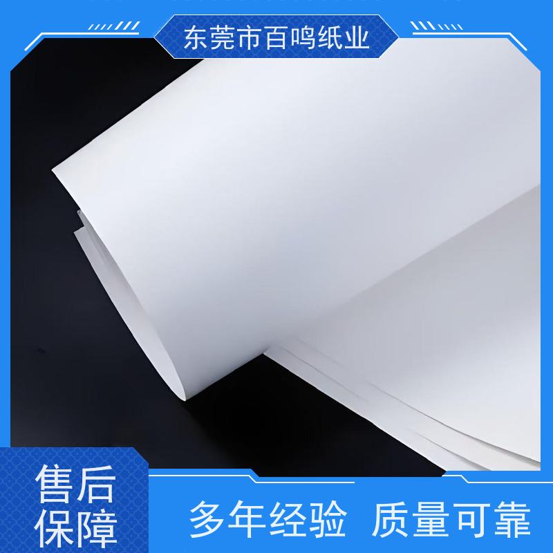百鸣纸业 厂家销售 彩蝶双铜纸 表面涂层牢固 减少对印刷设备的磨损