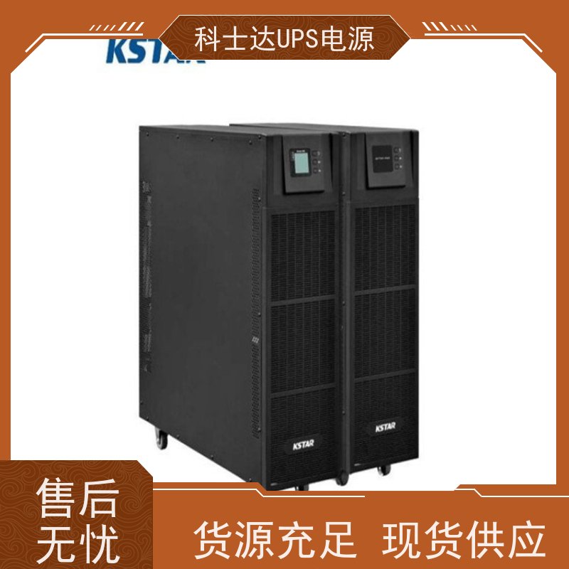 科士达代理商UPS电源 YDC9110H 机架式 城堡系列 安装维修维护