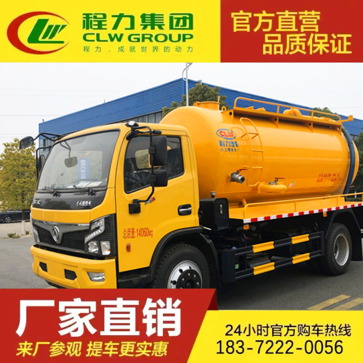 东风福瑞卡 下水道管道吸排污用车 配置齐全 联合吸污车 淤泥处理