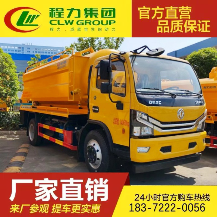 豪沃 下水道管道吸排污用车 可加装溢满报警器 国六排放 沼气吸污车