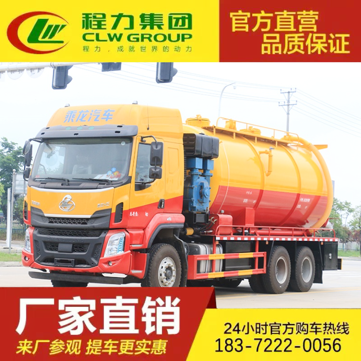 解放 C证驾驶 真空泵 多功能下水道疏通车 管道吸污车