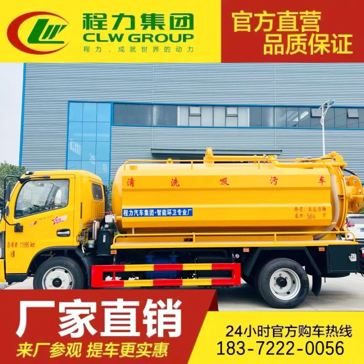 厕所粪便清理车 吸粪吸污车 自吸自排 国六排放 东风天锦