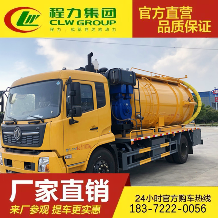 解放 污泥运输车 可加装溢满报警器 清洗吸污两用车 配置齐全