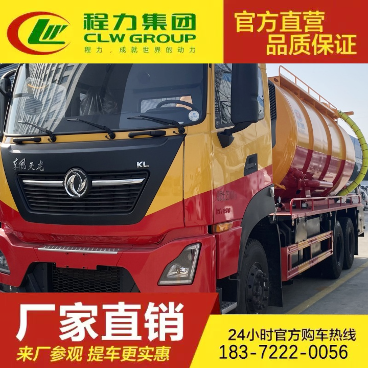 清洗吸污两用车 淤泥处理 配置齐全 环卫清淤车 东风途逸