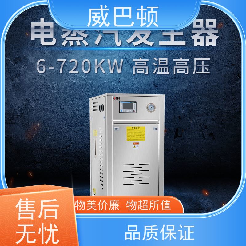  占地仅1㎡ 防爆 不锈钢材质 350千瓦电蒸汽发生器