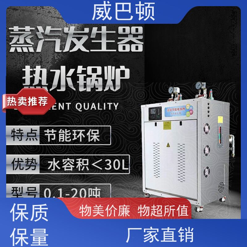  144KW电蒸汽发生器 免备案 水容积≤30L 免监检 304 不锈钢内胆 