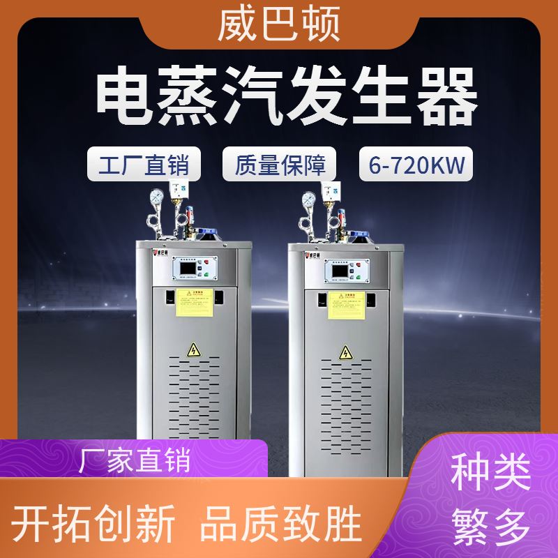  洁净 48千瓦电蒸汽发生器 洗涤服务行业 现货直供