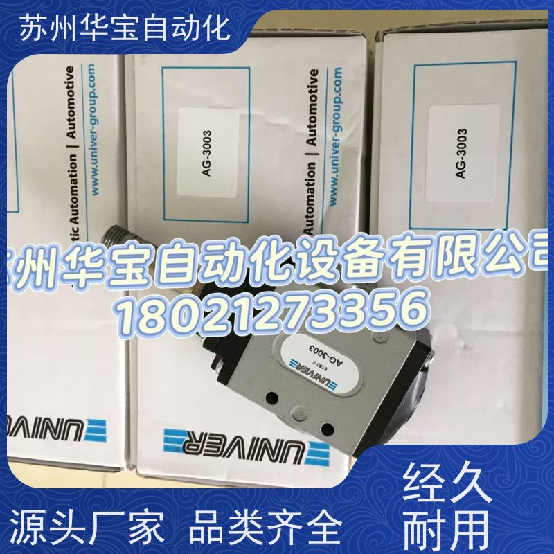 UNIVER电磁阀G-6239 G-6240 G-6240A G-6240B G-6240C G-6240D G-6241