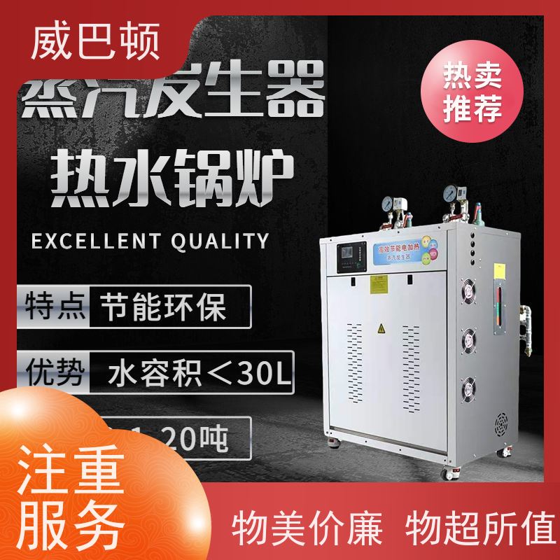  洁净蒸汽度 99% 304 不锈钢内胆 超温保护 常压电锅炉