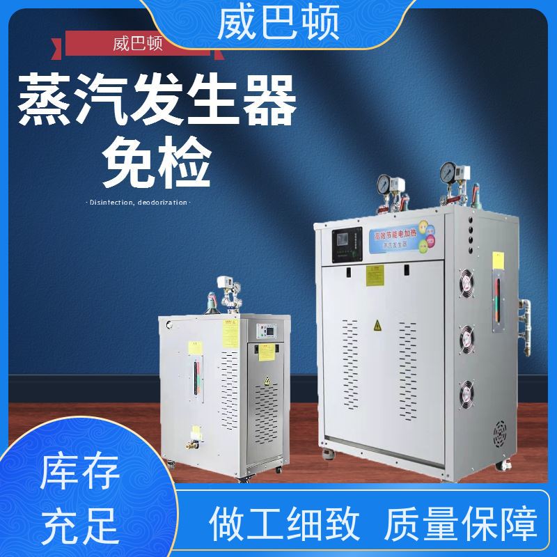  216KW电蒸汽发生器 超温保护 洗涤服务行业 304 不锈钢内胆 