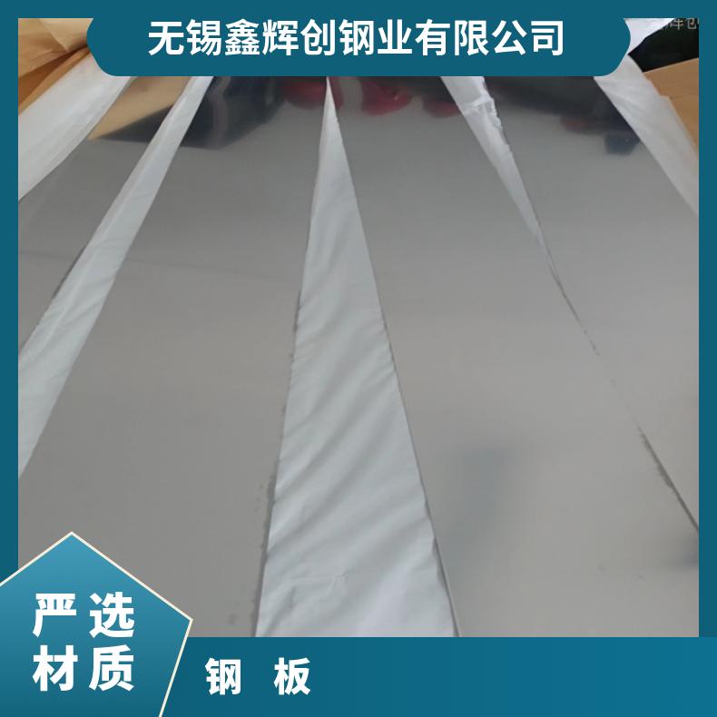 HastelloyG50 蒙乃尔板IncoloyA286 不锈钢板冷轧板现货充足